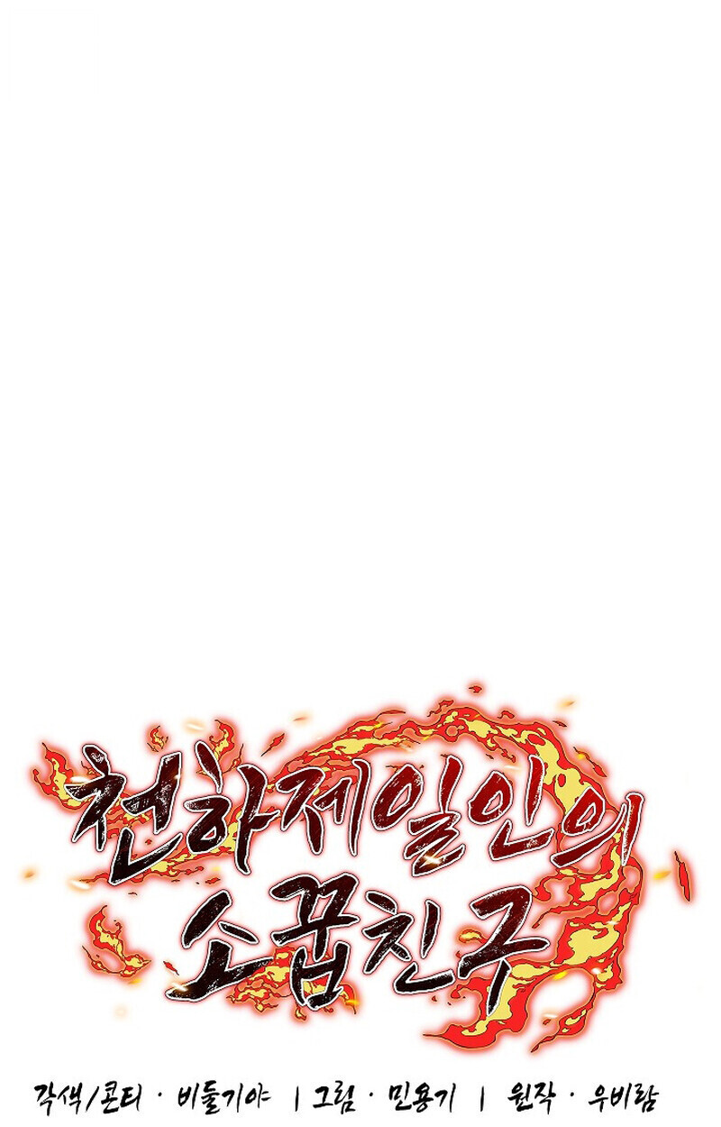 Childhood Friend Zenith ตอนที่ 87 33