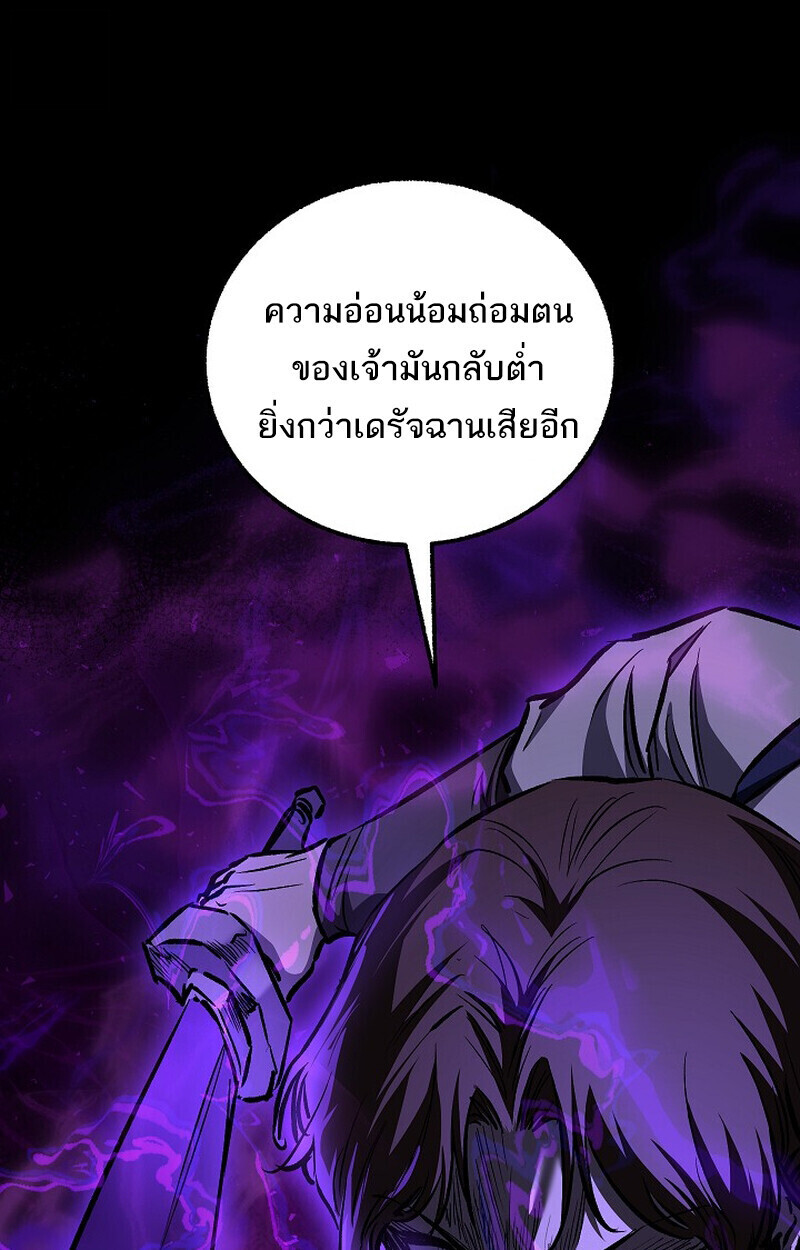 Childhood Friend Zenith ตอนที่ 87 26