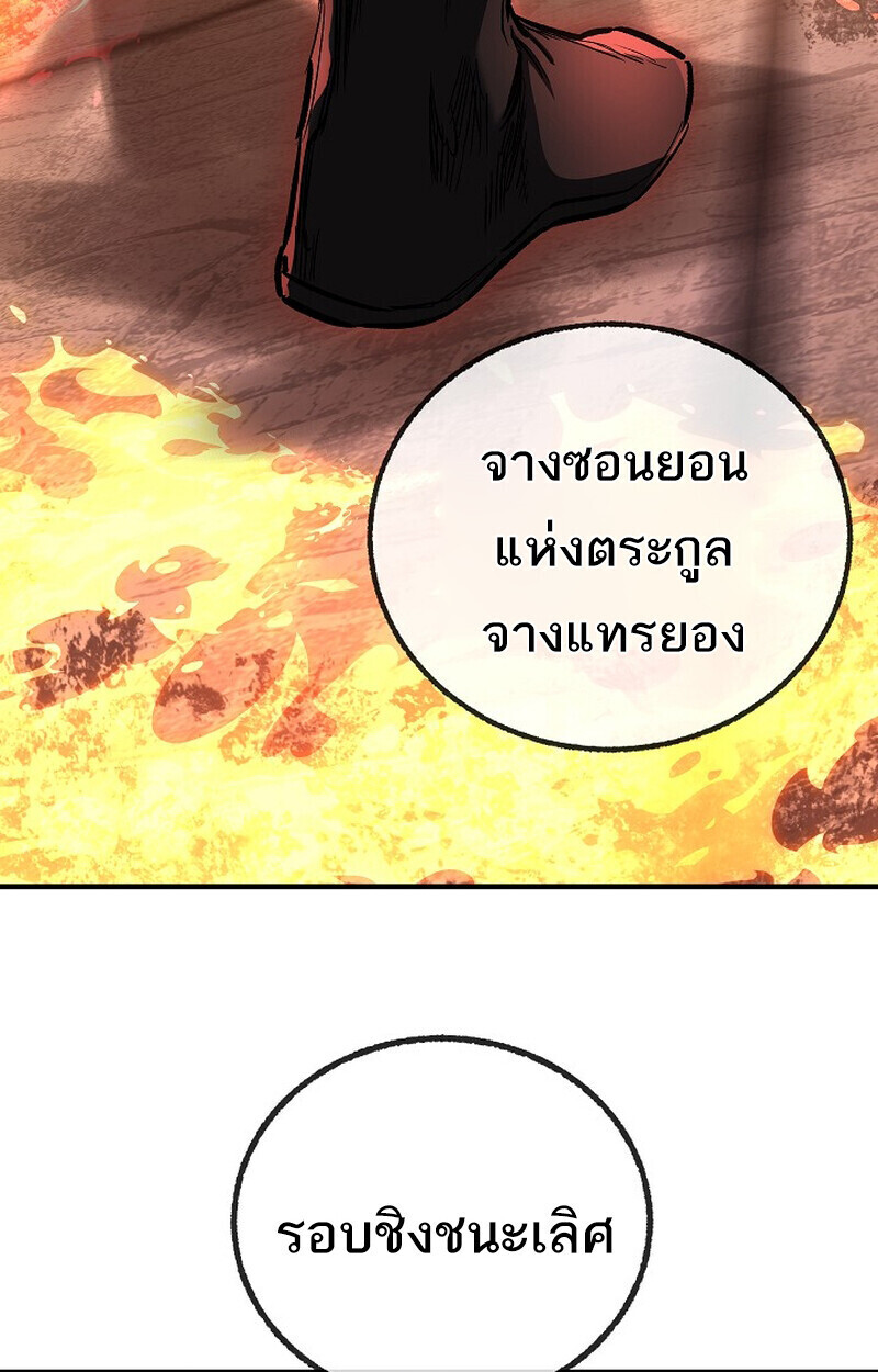Childhood Friend Zenith ตอนที่ 87 36