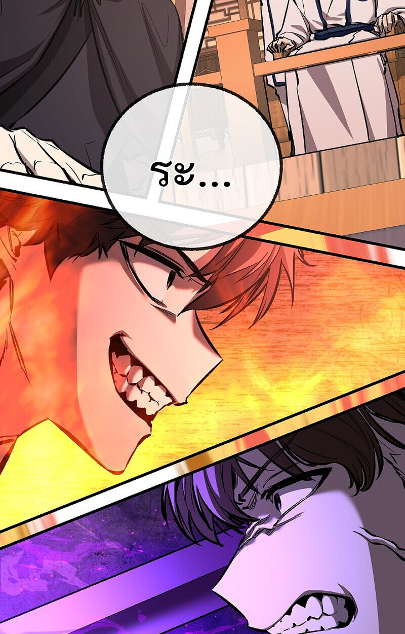 Childhood Friend Zenith ตอนที่ 87 38