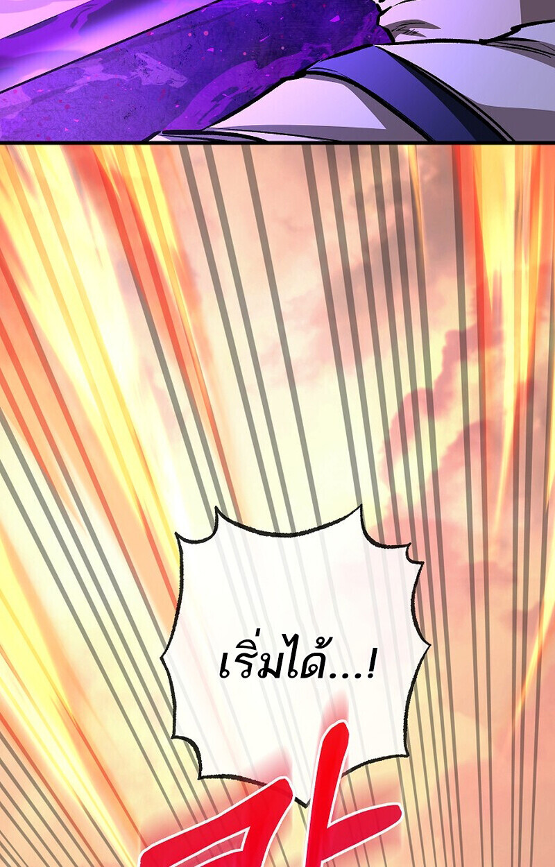 Childhood Friend Zenith ตอนที่ 87 39