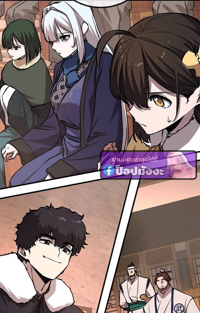 Childhood Friend Zenith ตอนที่ 87 37