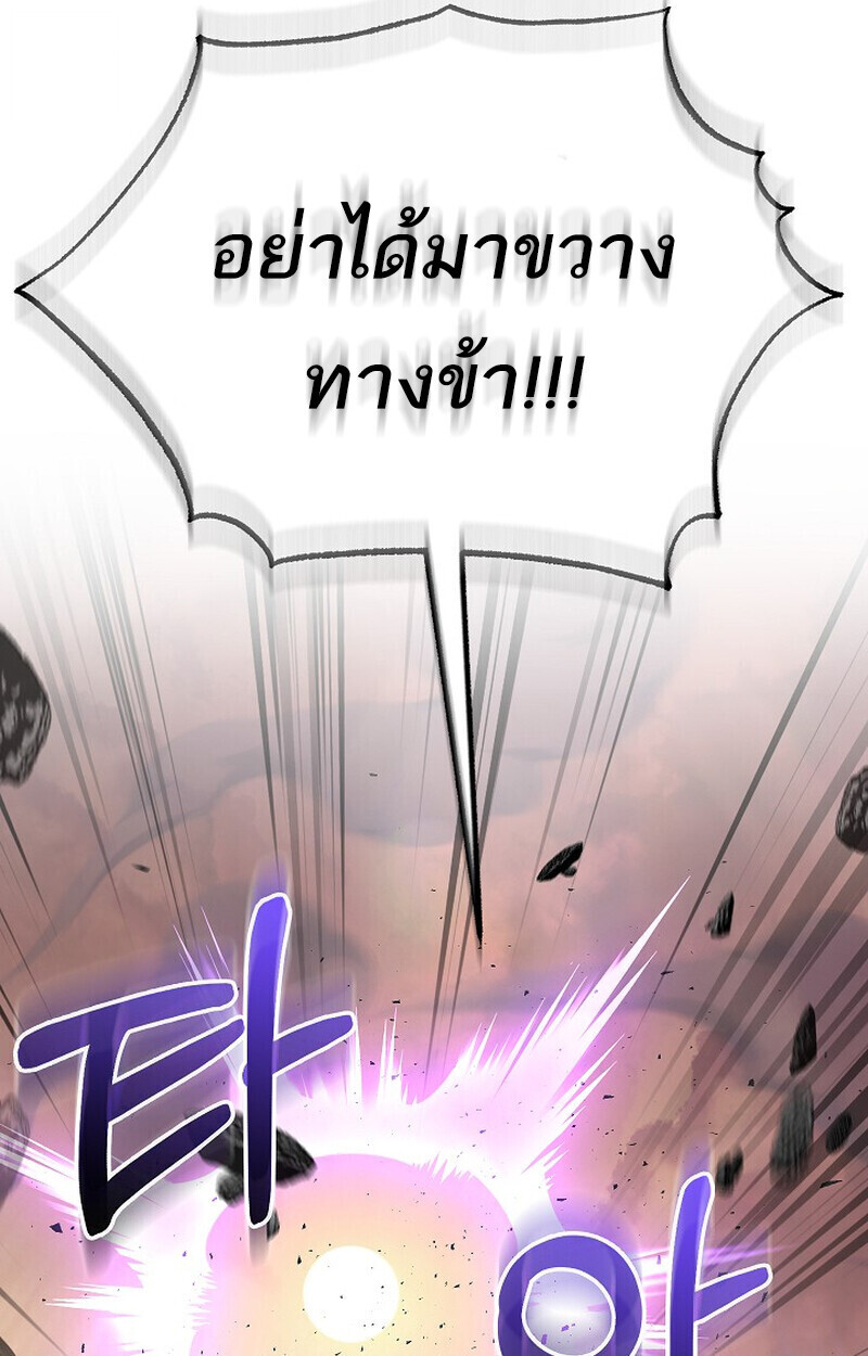 Childhood Friend Zenith ตอนที่ 87 59