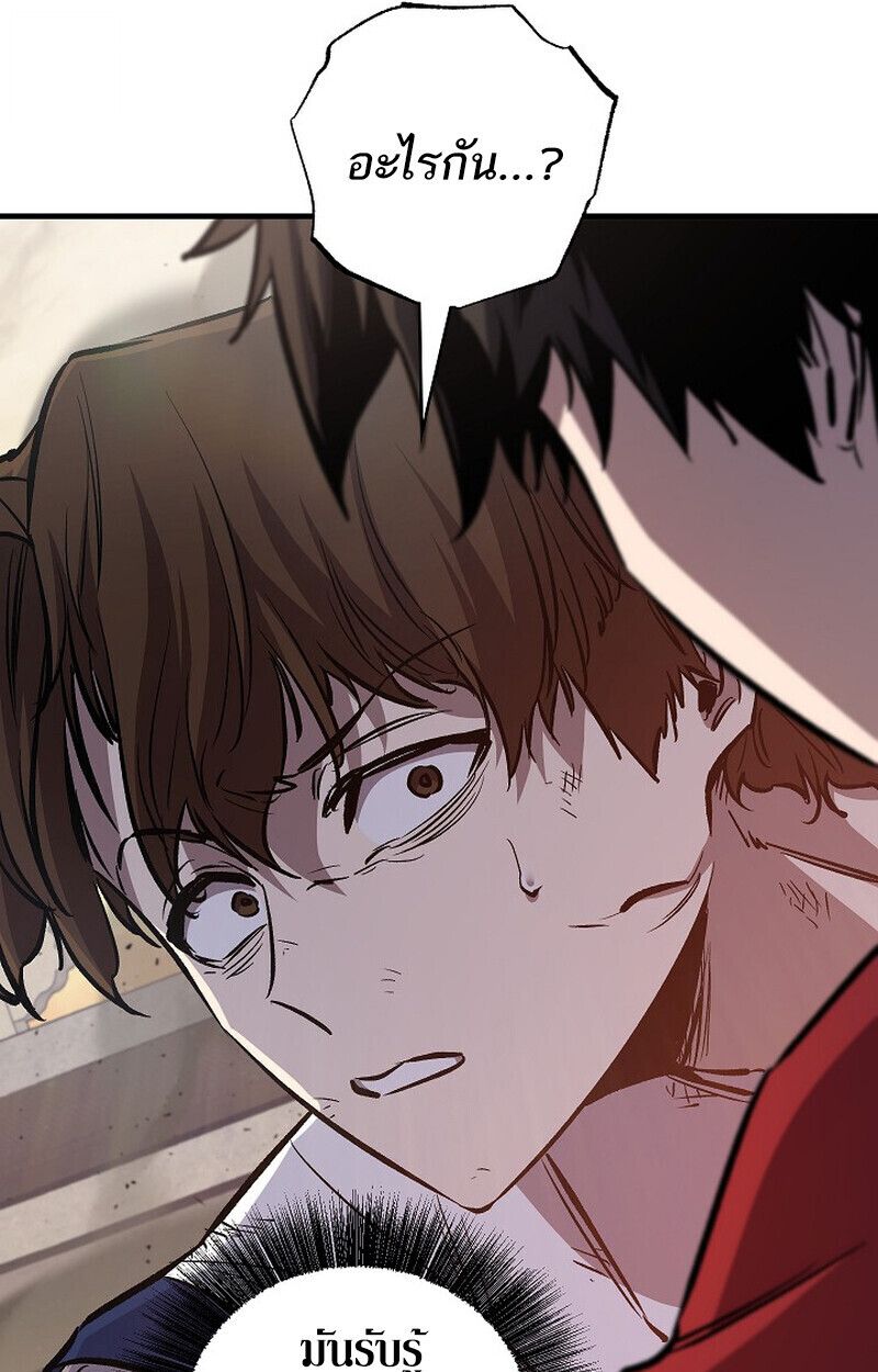 Childhood Friend Zenith ตอนที่ 87 75