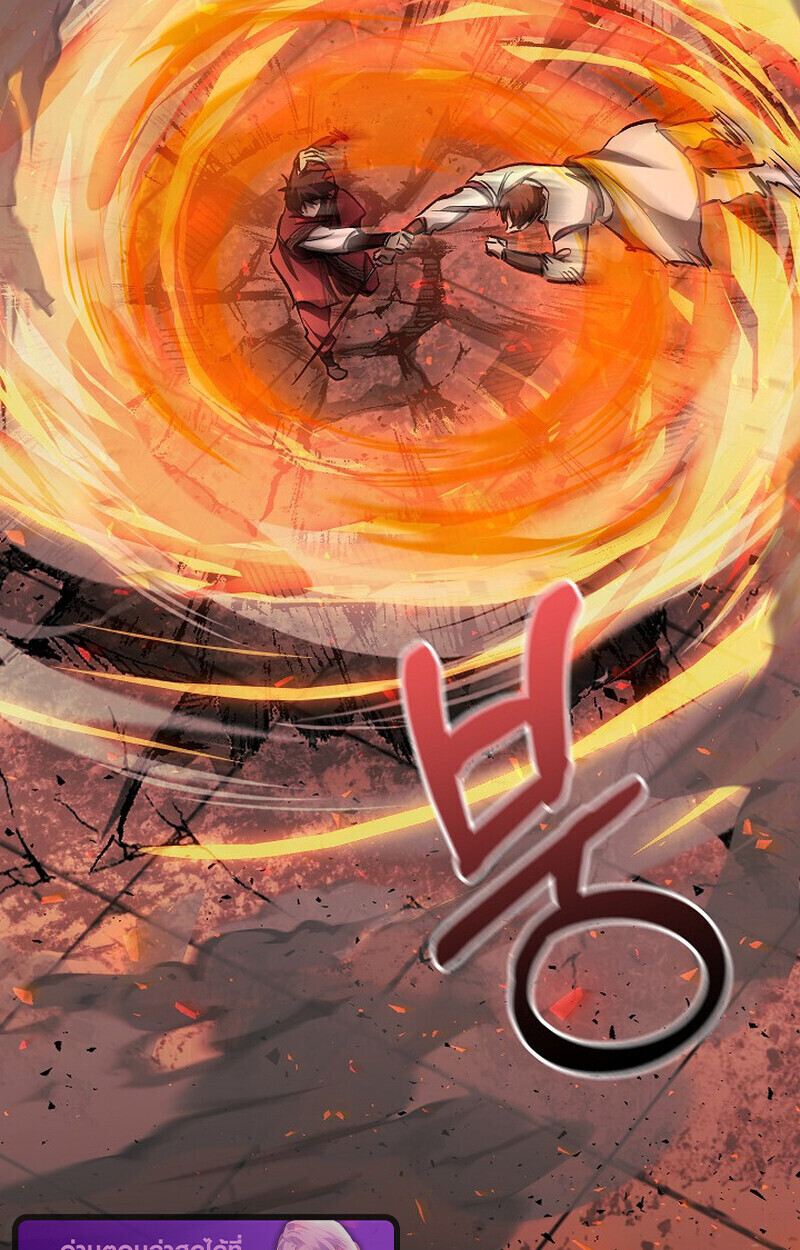 Childhood Friend Zenith ตอนที่ 87 78