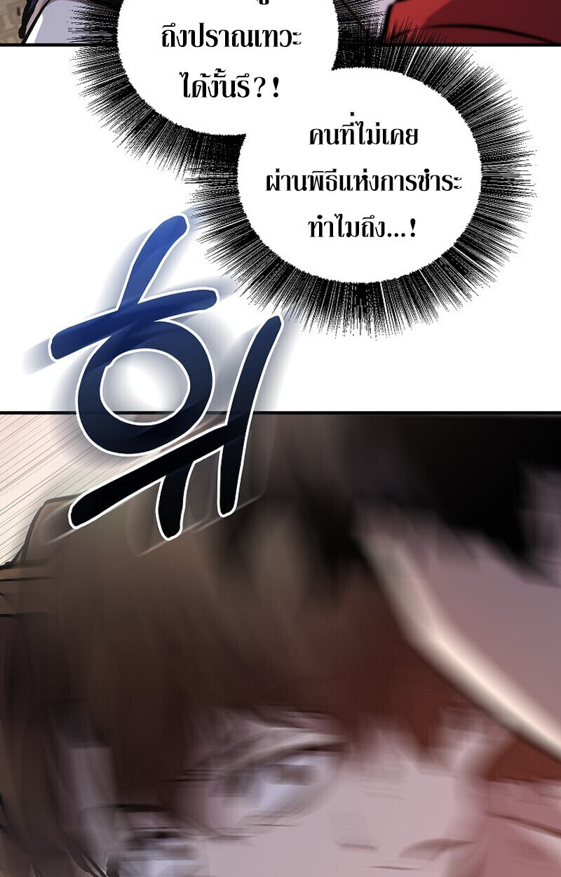 Childhood Friend Zenith ตอนที่ 87 76