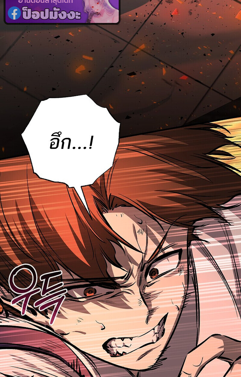 Childhood Friend Zenith ตอนที่ 87 79