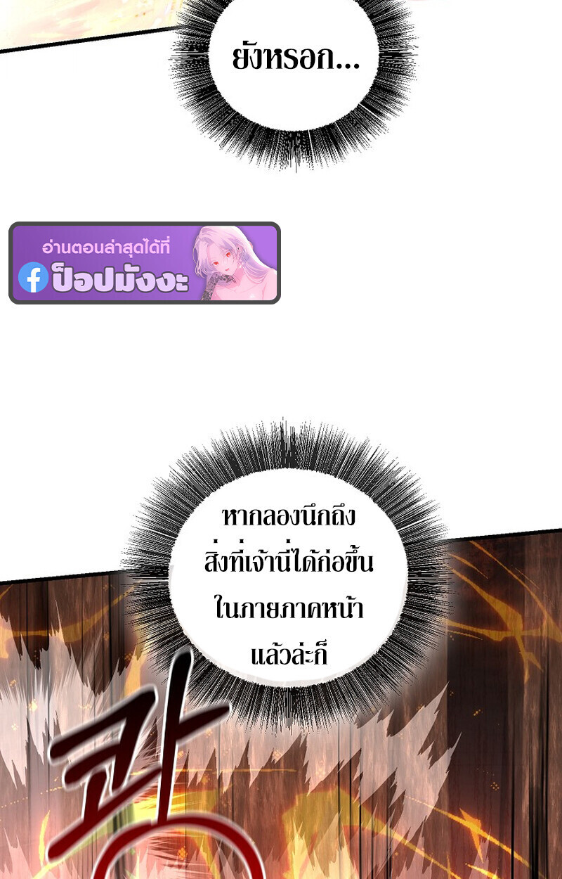 Childhood Friend Zenith ตอนที่ 87 111