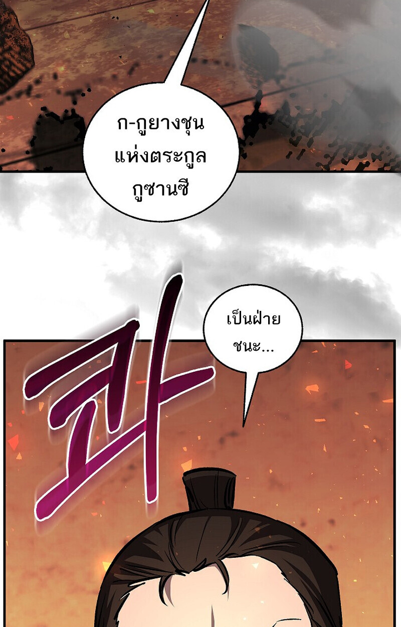 Childhood Friend Zenith ตอนที่ 87 105