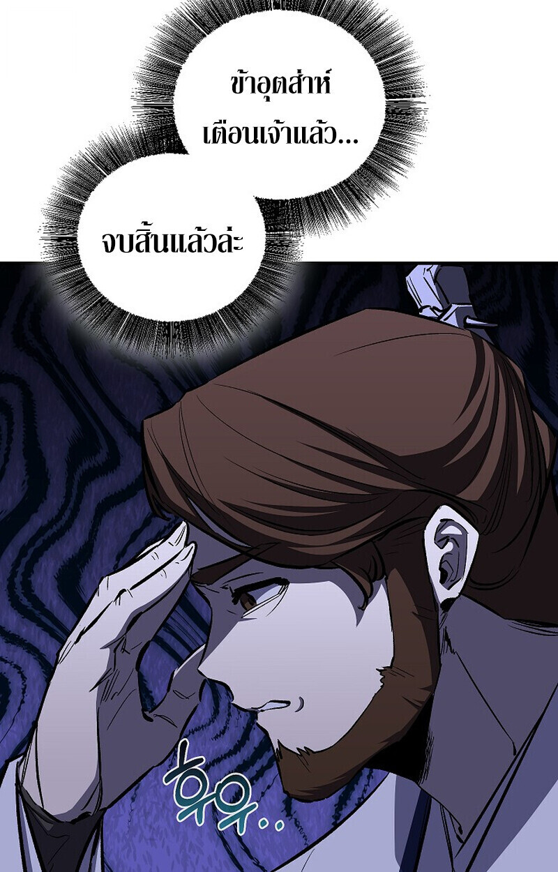 Childhood Friend Zenith ตอนที่ 87 102