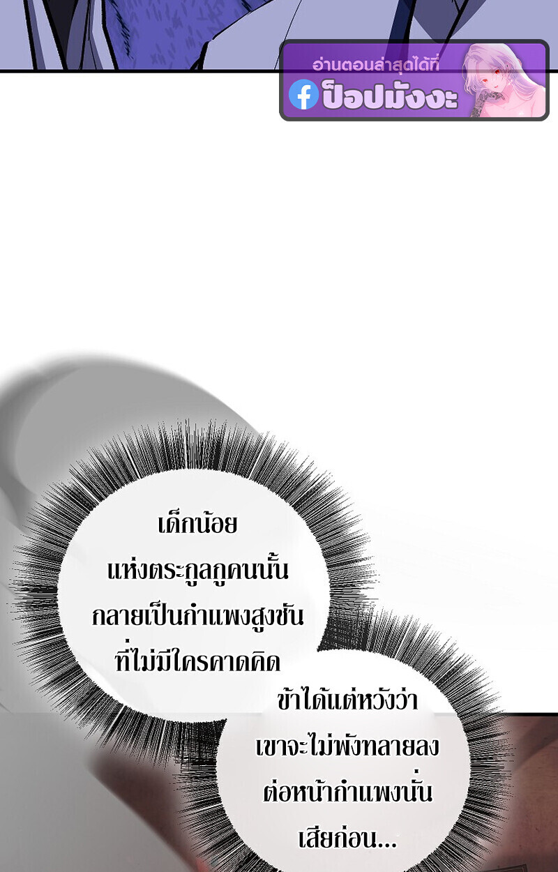 Childhood Friend Zenith ตอนที่ 87 103