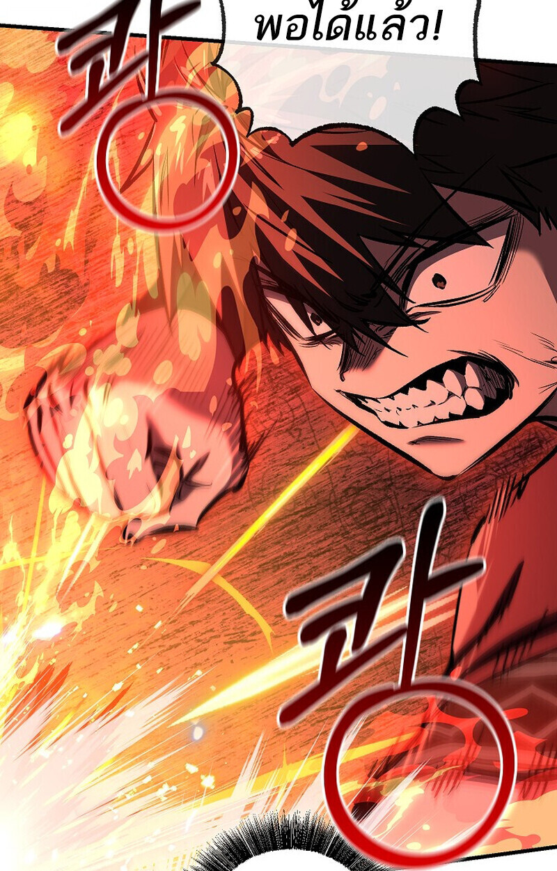 Childhood Friend Zenith ตอนที่ 87 110