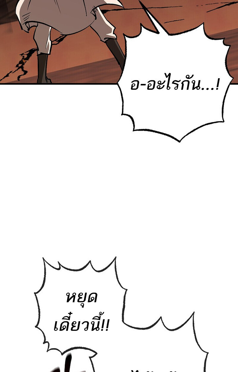 Childhood Friend Zenith ตอนที่ 87 109