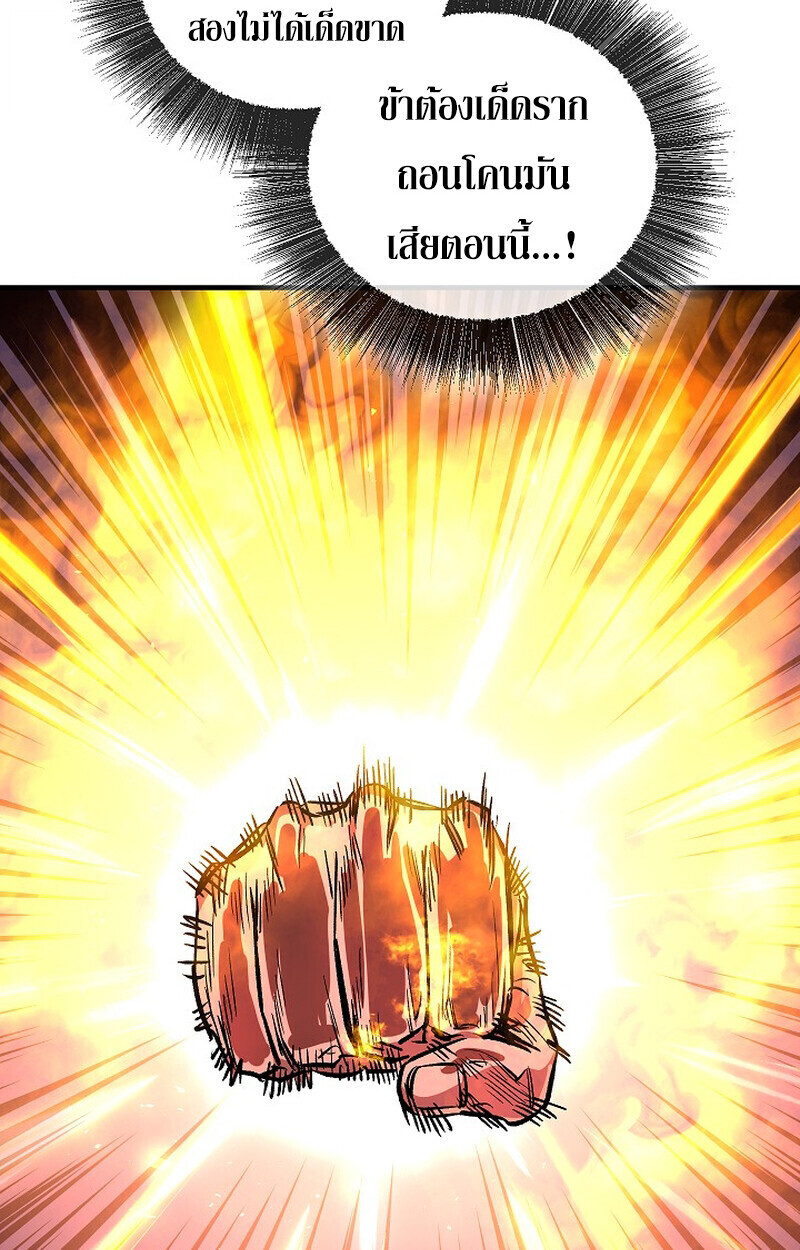 Childhood Friend Zenith ตอนที่ 87 113