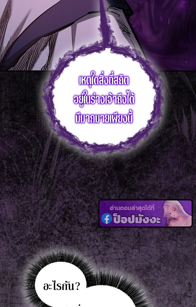 Childhood Friend Zenith ตอนที่ 87 119