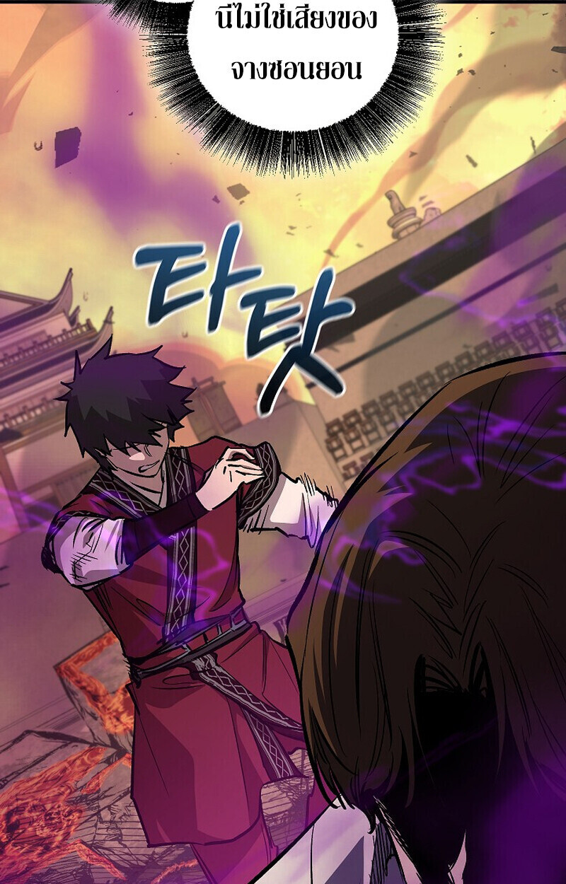 Childhood Friend Zenith ตอนที่ 87 120