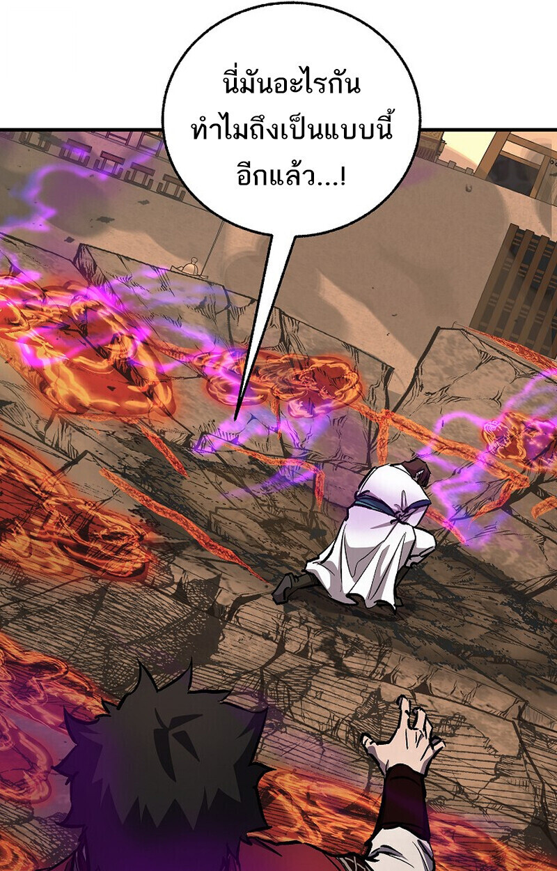 Childhood Friend Zenith ตอนที่ 87 124