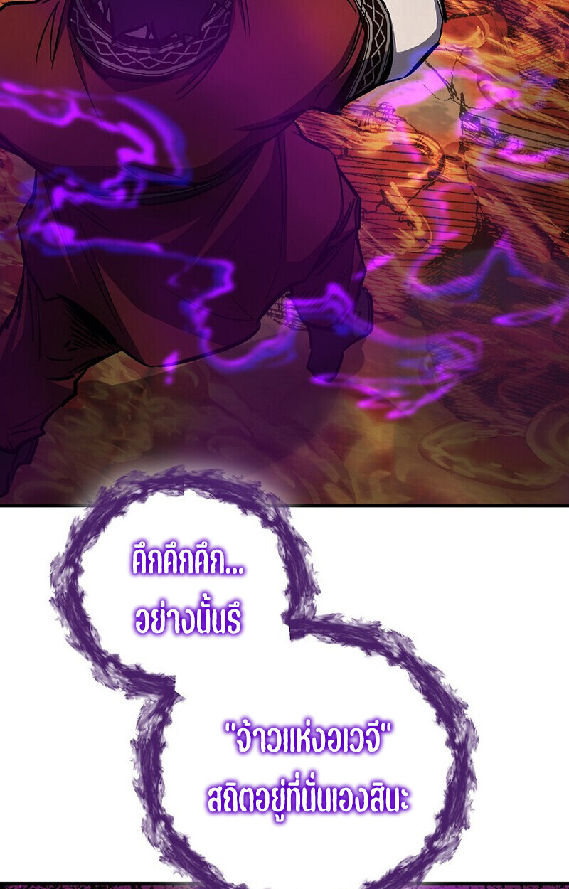 Childhood Friend Zenith ตอนที่ 87 125