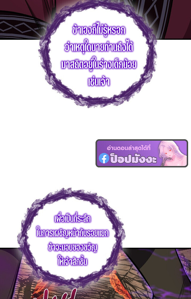 Childhood Friend Zenith ตอนที่ 87 127