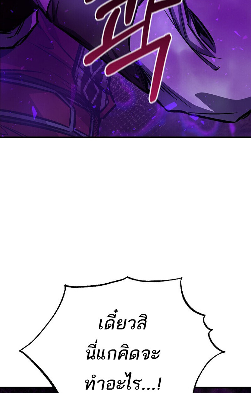 Childhood Friend Zenith ตอนที่ 87 130