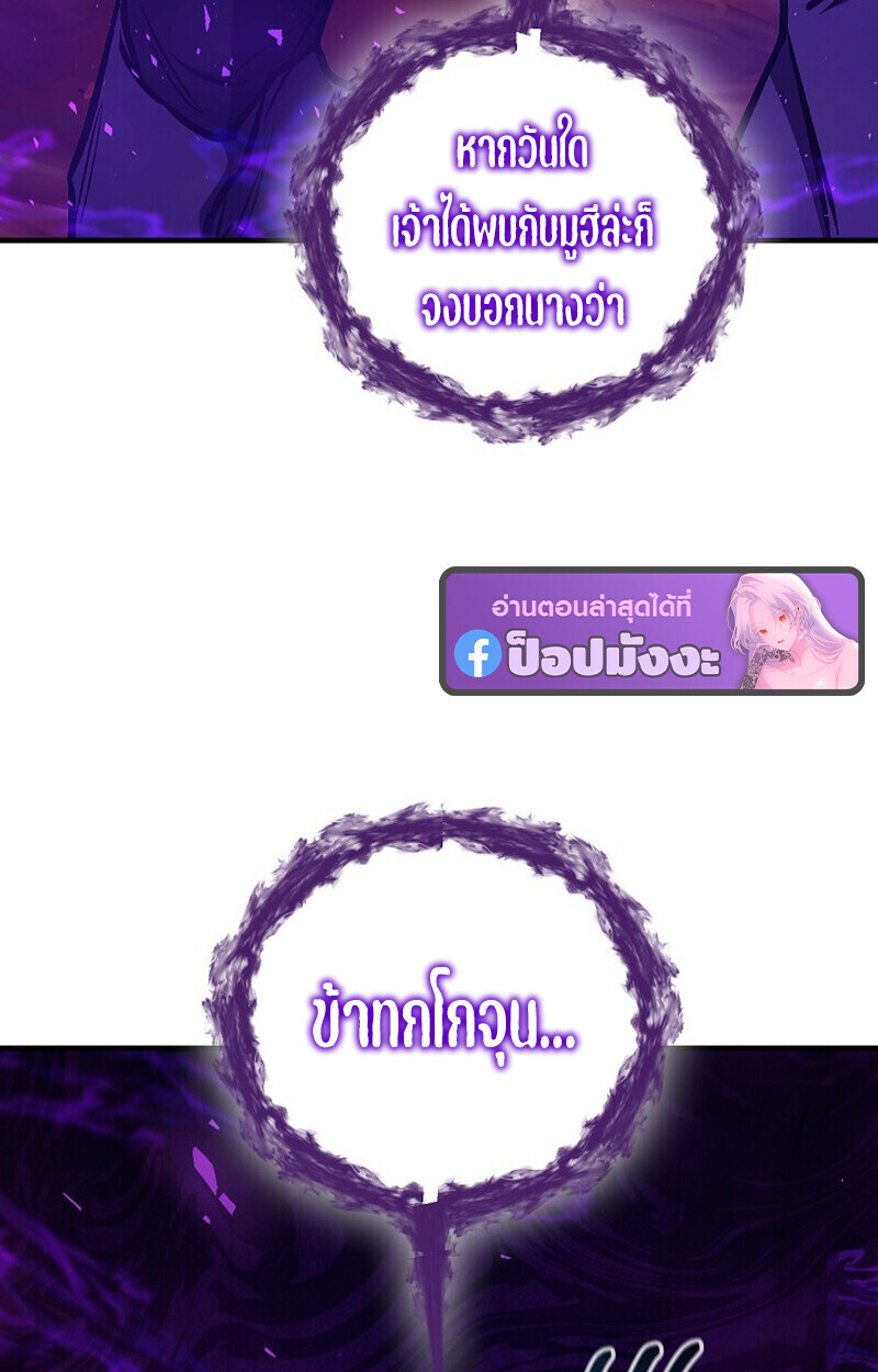 Childhood Friend Zenith ตอนที่ 87 143