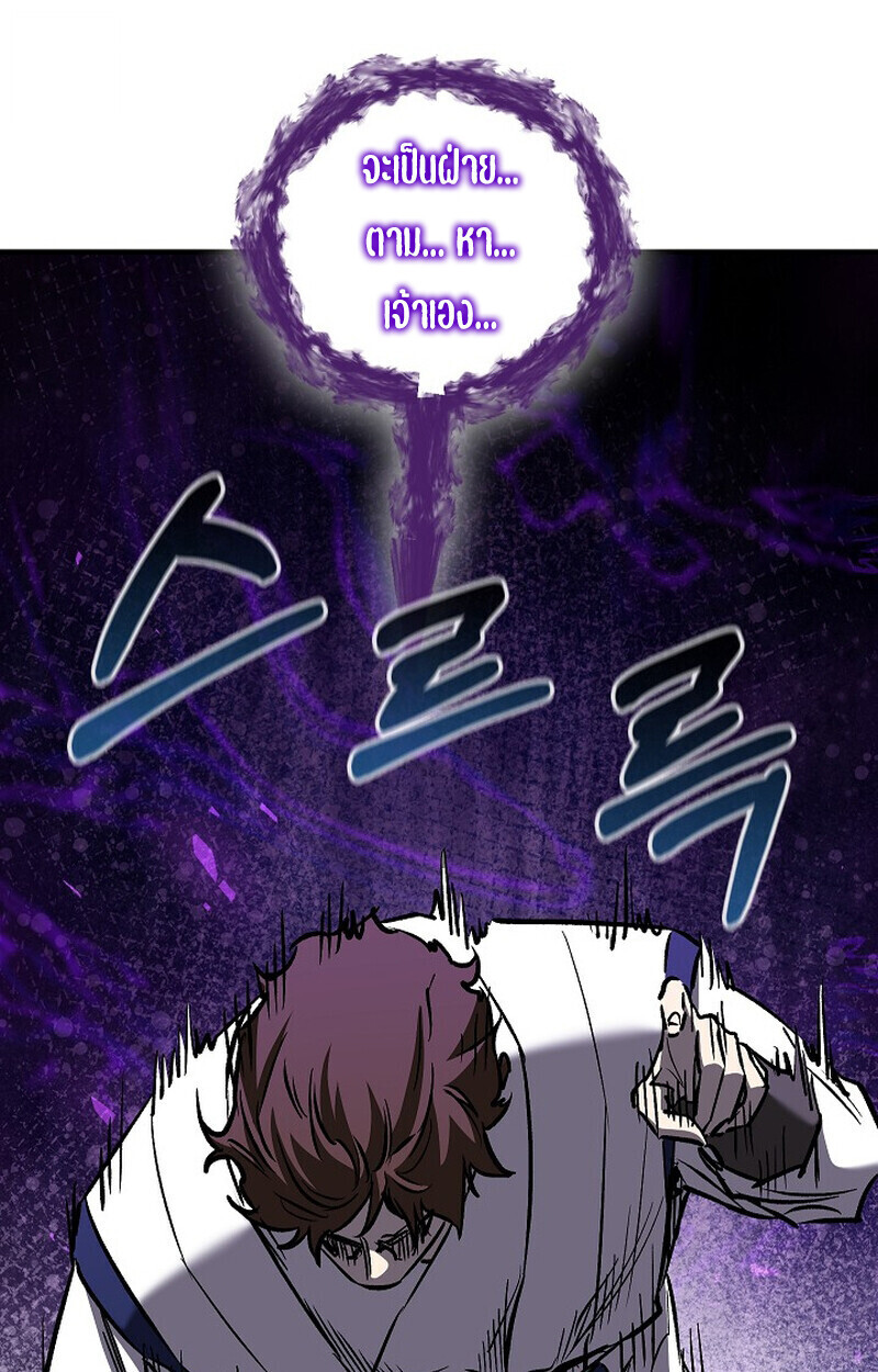 Childhood Friend Zenith ตอนที่ 87 145