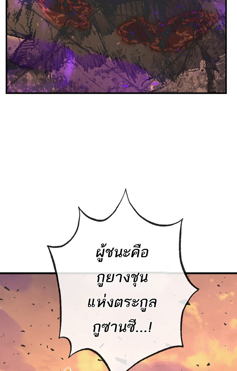 Childhood Friend Zenith ตอนที่ 87 148