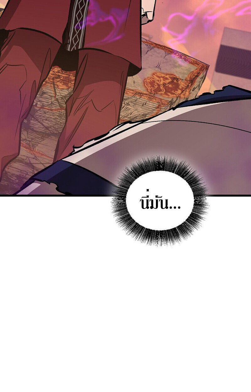 Childhood Friend Zenith ตอนที่ 87 150