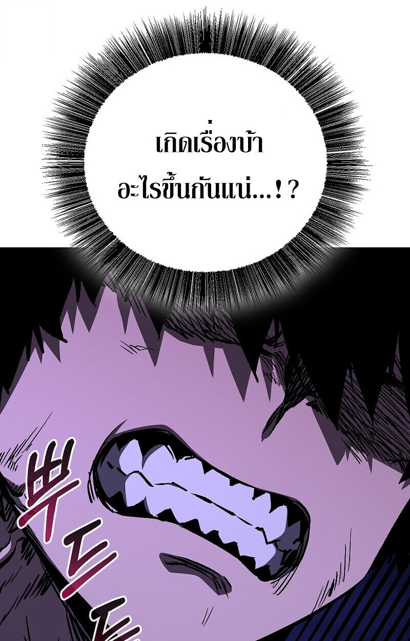 Childhood Friend Zenith ตอนที่ 87 151