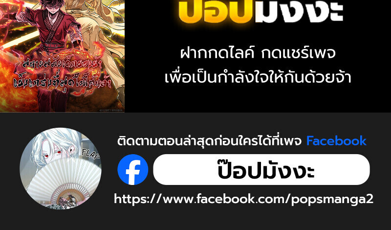 Childhood Friend Zenith ตอนที่ 87 154