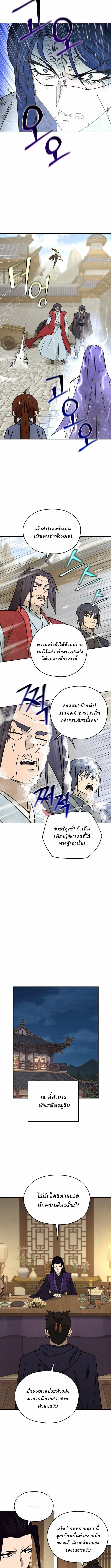 Murim’s Youngest Miracle Demon Doctor ตอนที่ 57 11