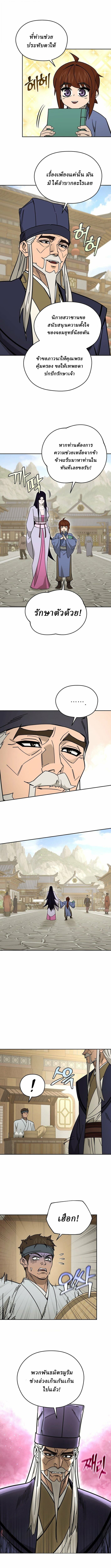 Murim’s Youngest Miracle Demon Doctor ตอนที่ 57 8