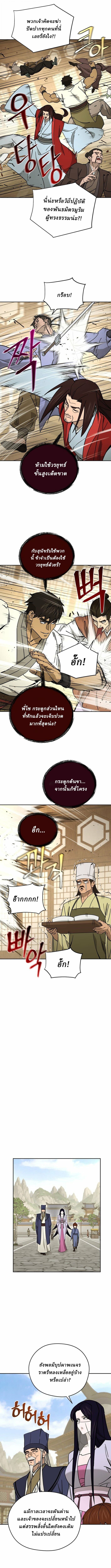 Murim’s Youngest Miracle Demon Doctor ตอนที่ 57 5