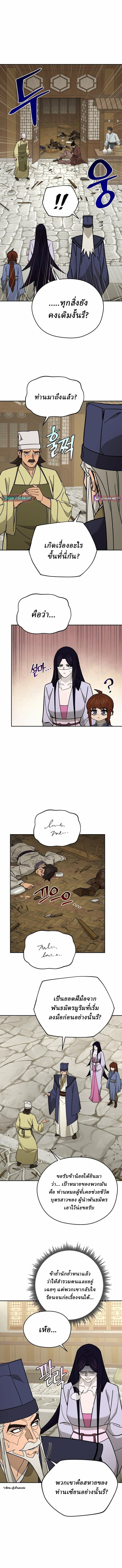 Murim’s Youngest Miracle Demon Doctor ตอนที่ 57 6