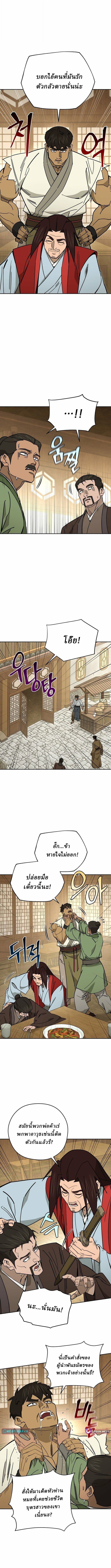 Murim’s Youngest Miracle Demon Doctor ตอนที่ 57 4