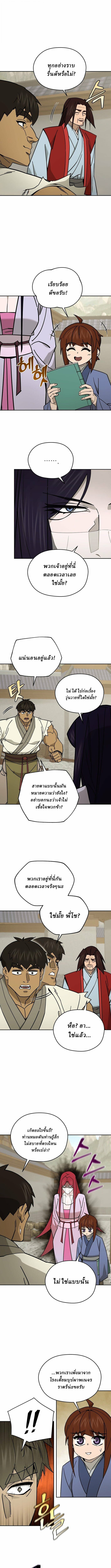 Murim’s Youngest Miracle Demon Doctor ตอนที่ 57 10