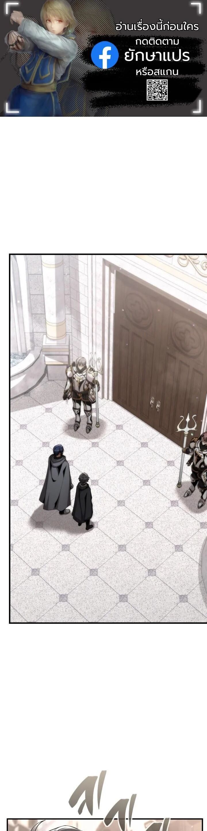 Dukedom’s Legendary Prodigy ตอนที่ 28 1