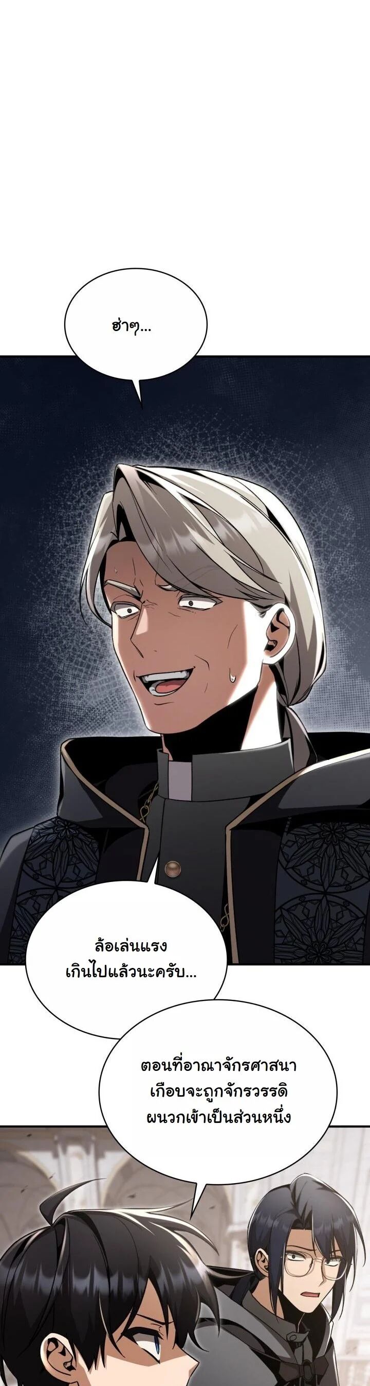 Dukedom’s Legendary Prodigy ตอนที่ 28 16