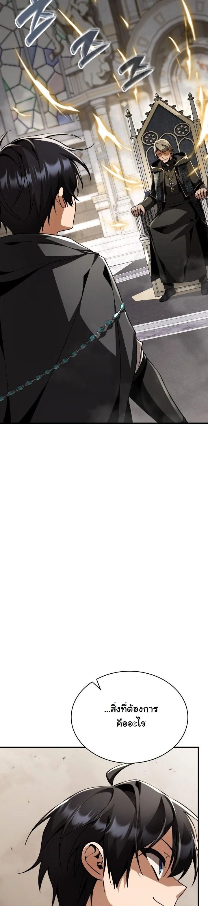 Dukedom’s Legendary Prodigy ตอนที่ 28 27