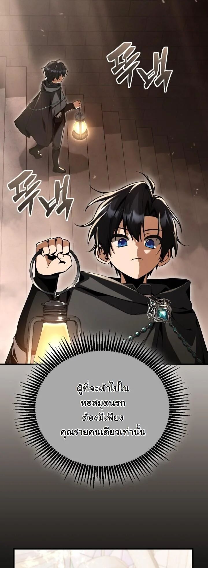 Dukedom’s Legendary Prodigy ตอนที่ 28 32