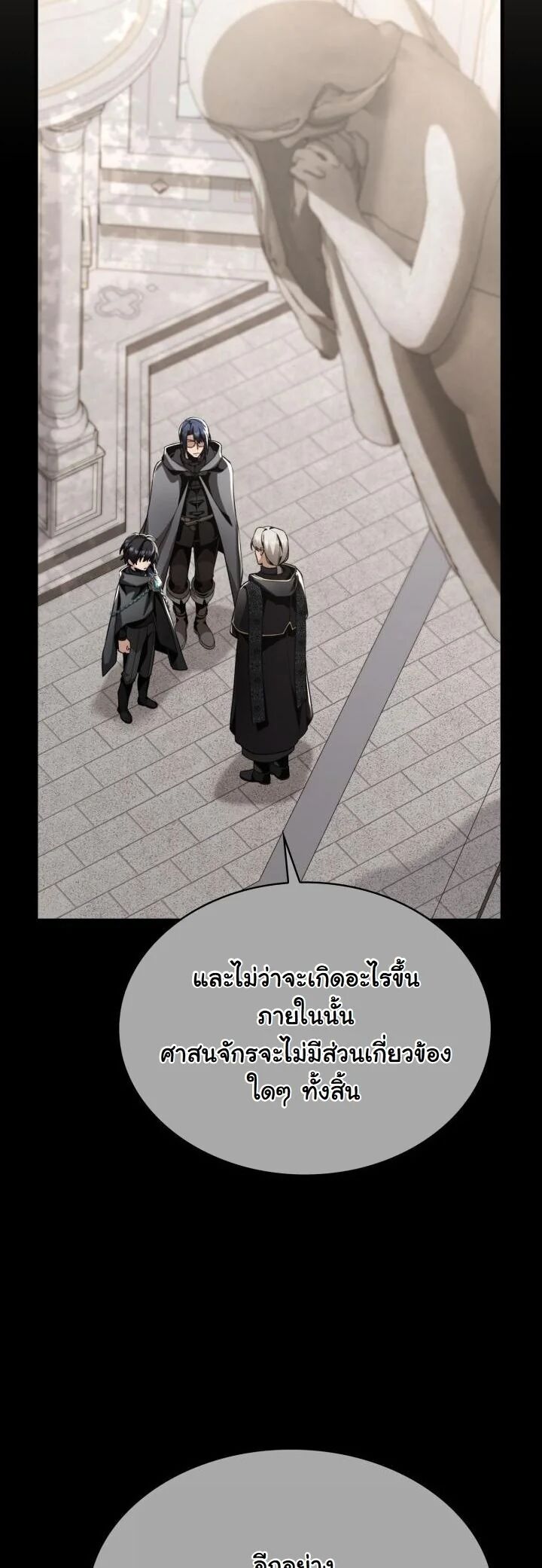 Dukedom’s Legendary Prodigy ตอนที่ 28 33