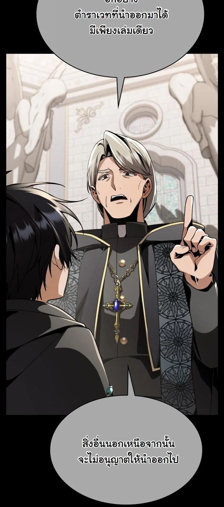 Dukedom’s Legendary Prodigy ตอนที่ 28 34