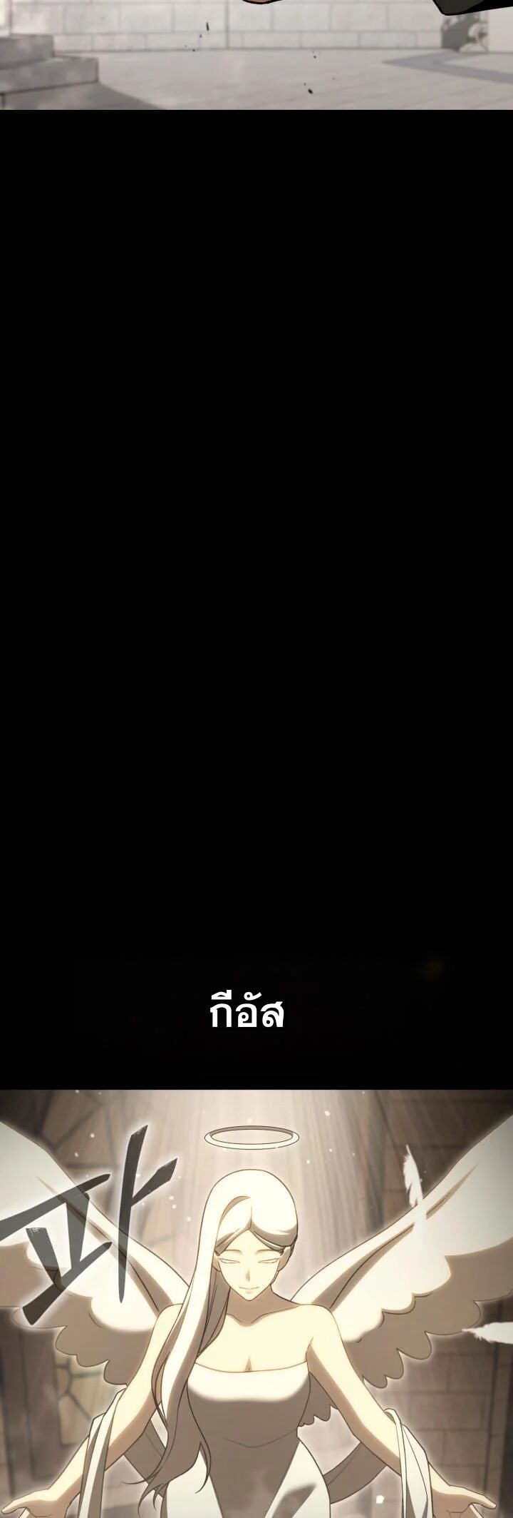 Dukedom’s Legendary Prodigy ตอนที่ 28 36