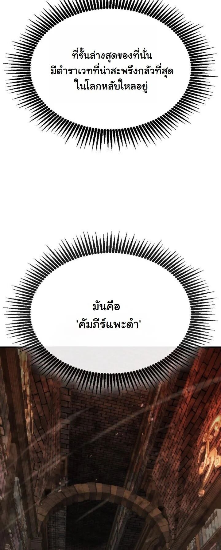 Dukedom’s Legendary Prodigy ตอนที่ 28 30