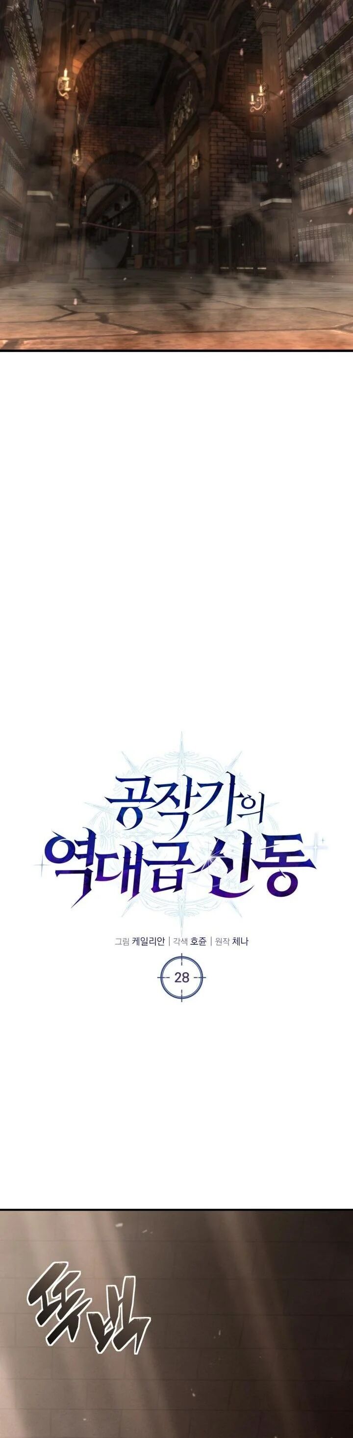 Dukedom’s Legendary Prodigy ตอนที่ 28 31