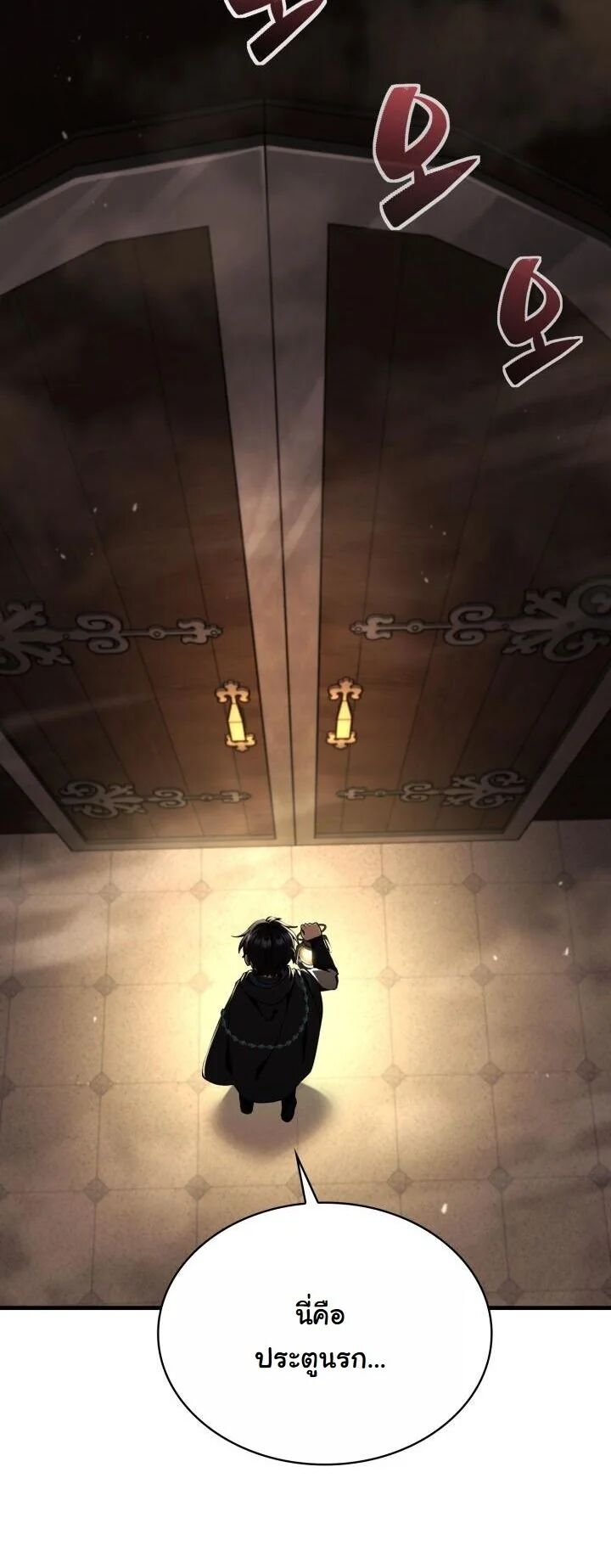 Dukedom’s Legendary Prodigy ตอนที่ 28 41