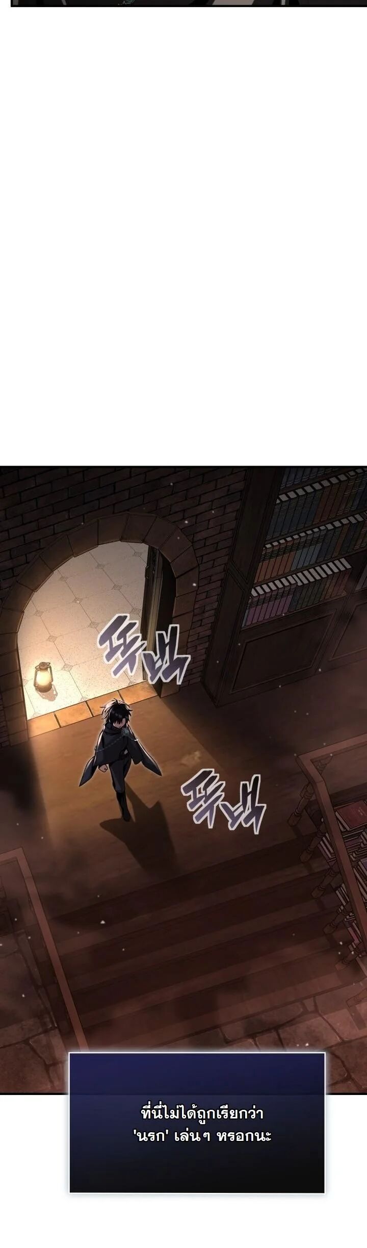 Dukedom’s Legendary Prodigy ตอนที่ 28 46