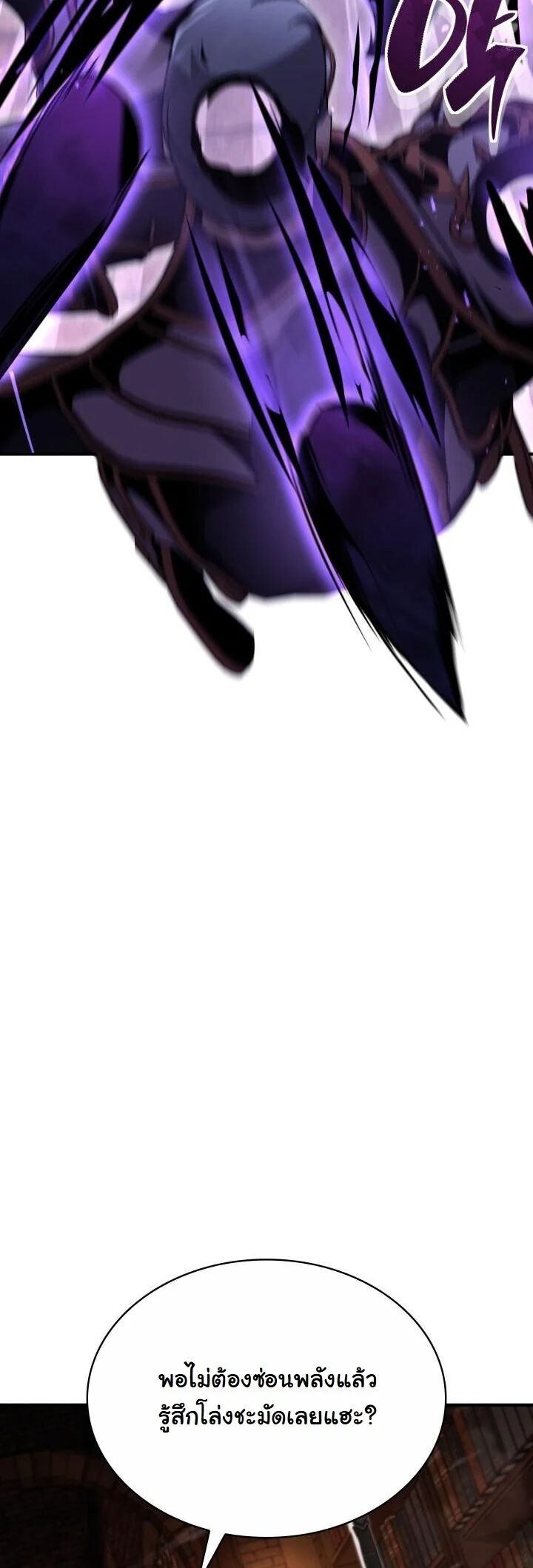 Dukedom’s Legendary Prodigy ตอนที่ 28 55