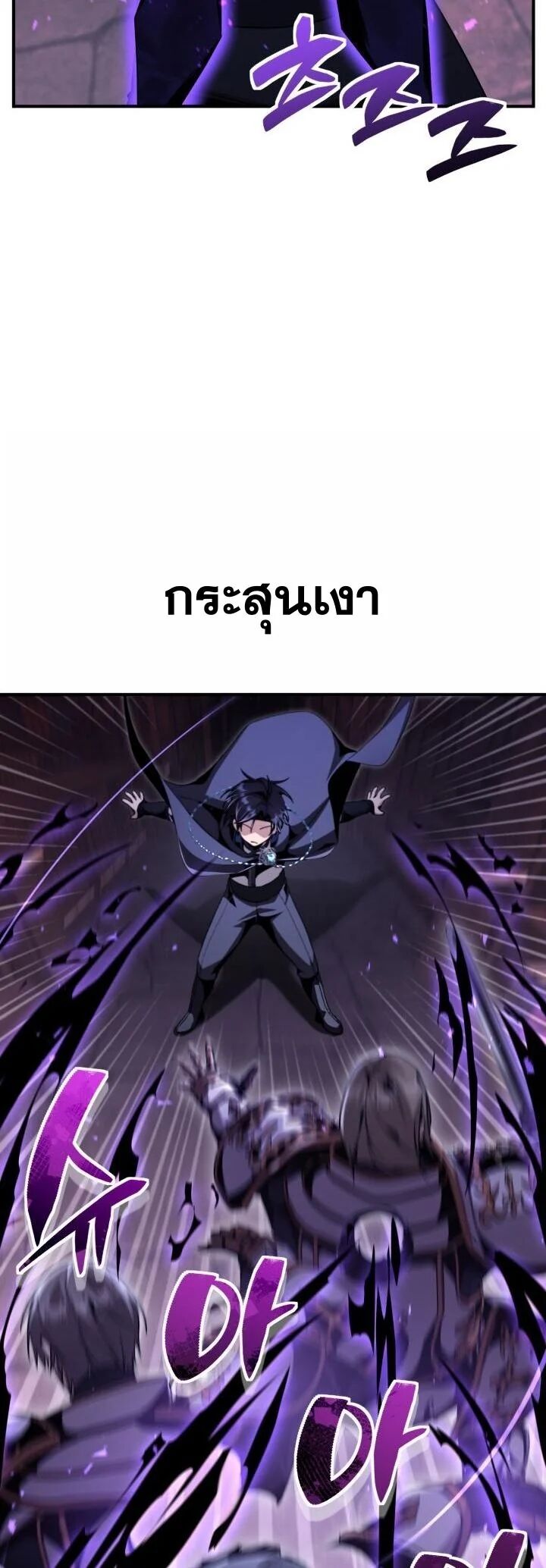 Dukedom’s Legendary Prodigy ตอนที่ 28 54