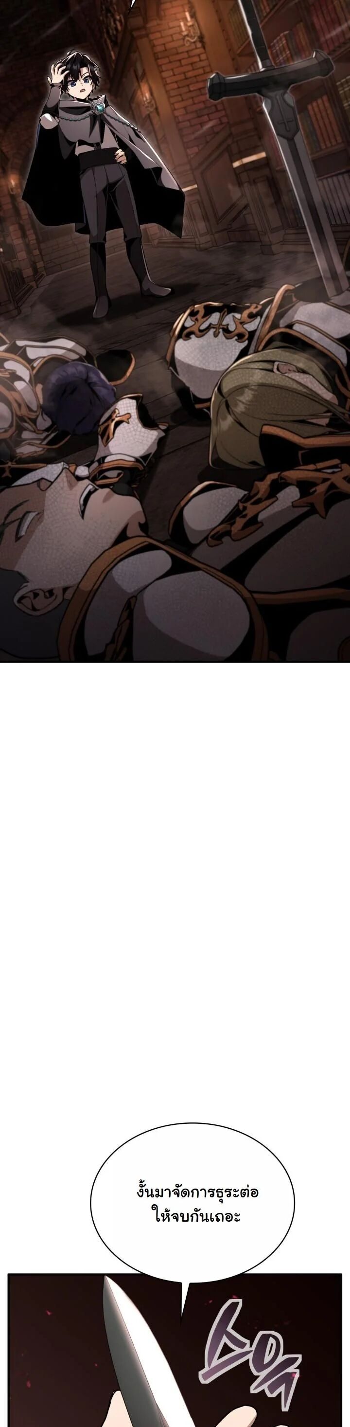 Dukedom’s Legendary Prodigy ตอนที่ 28 56